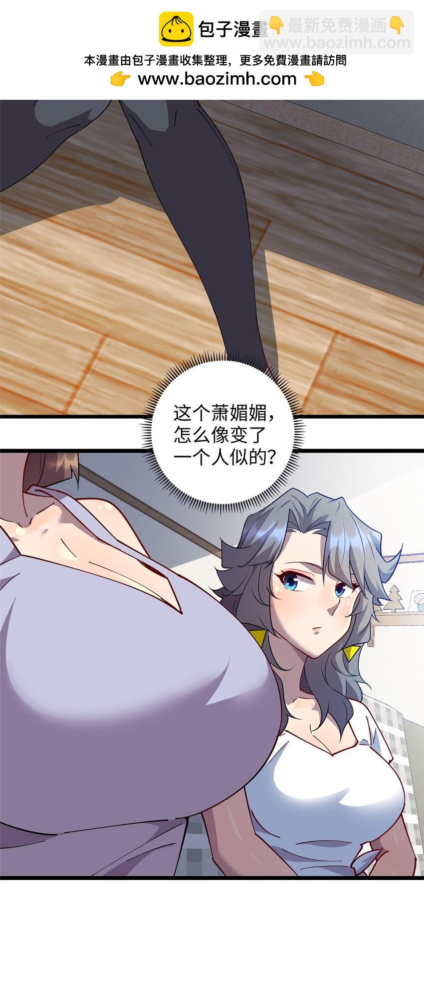 108 你喜欢我吗？-第109话