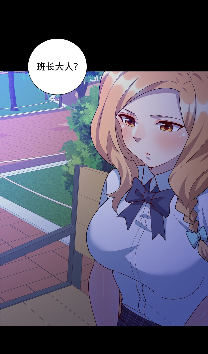 108 你喜欢我吗？-第109话