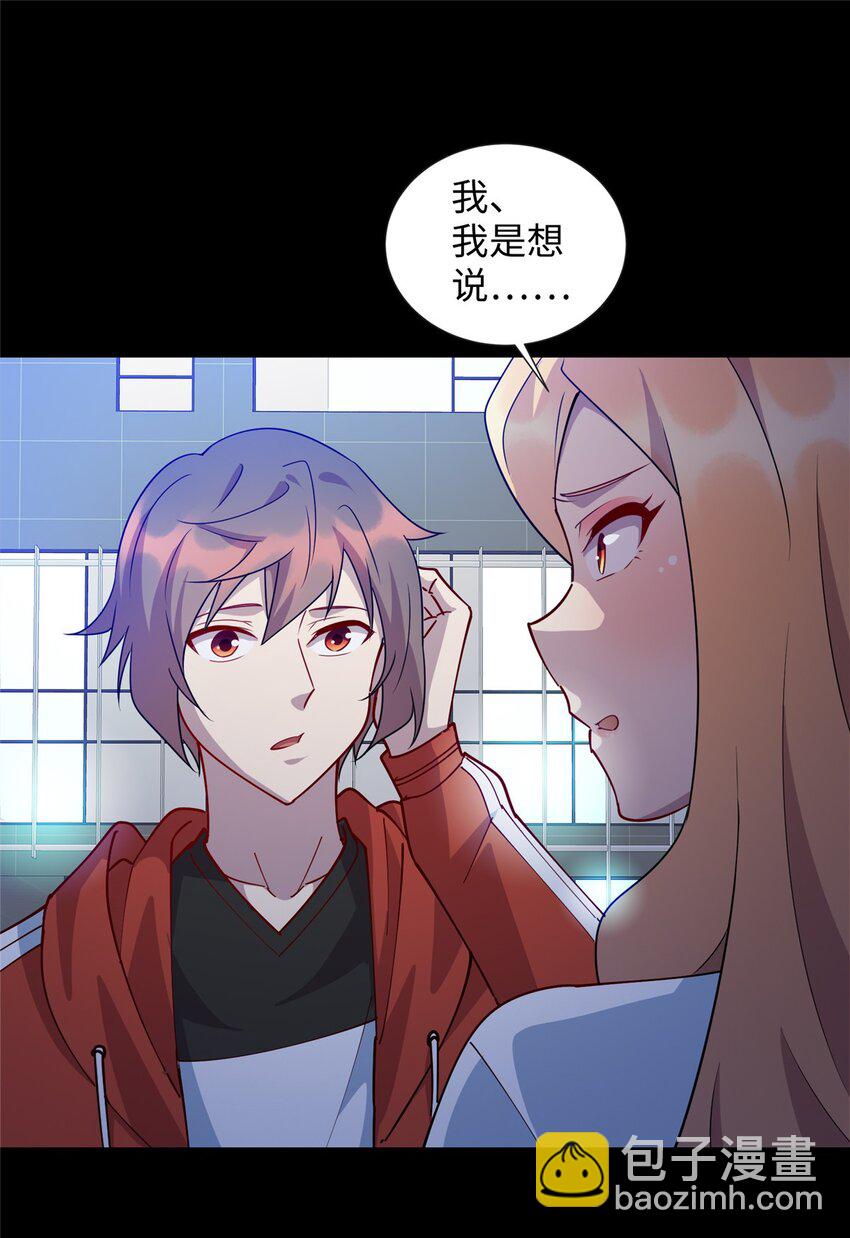 108 你喜欢我吗？-第109话