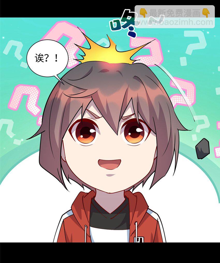 108 你喜欢我吗？-第109话