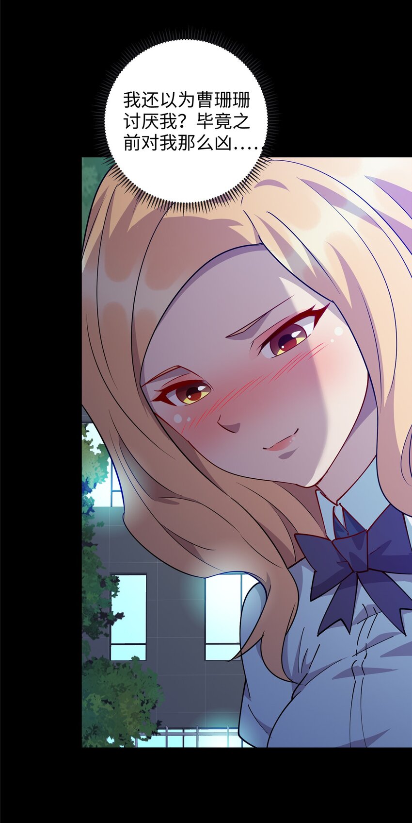 108 你喜欢我吗？-第109话