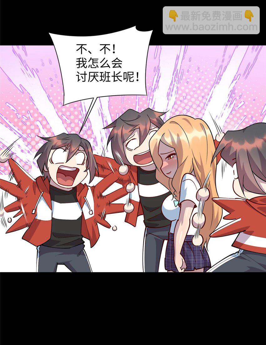 108 你喜欢我吗？-第109话