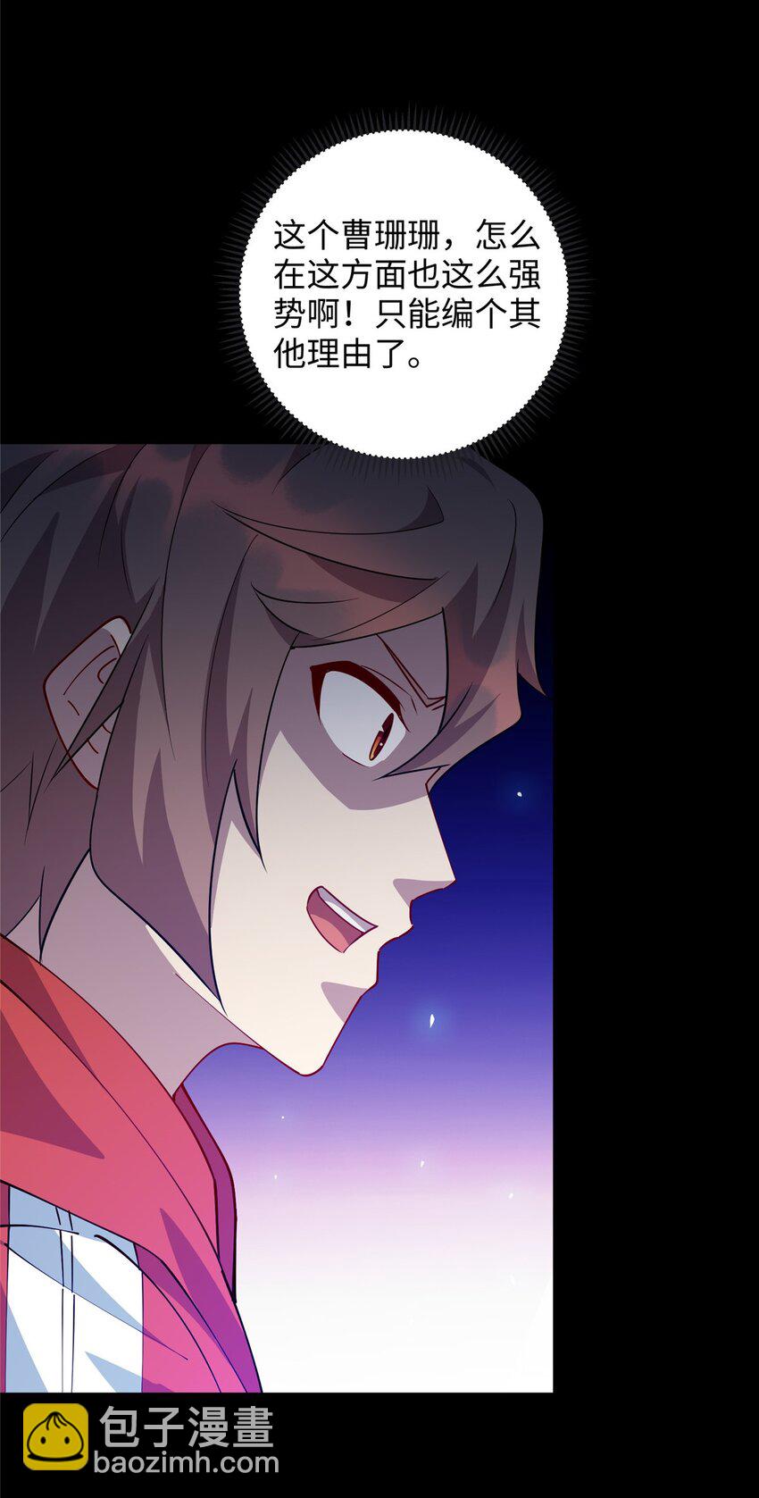 108 你喜欢我吗？-第109话