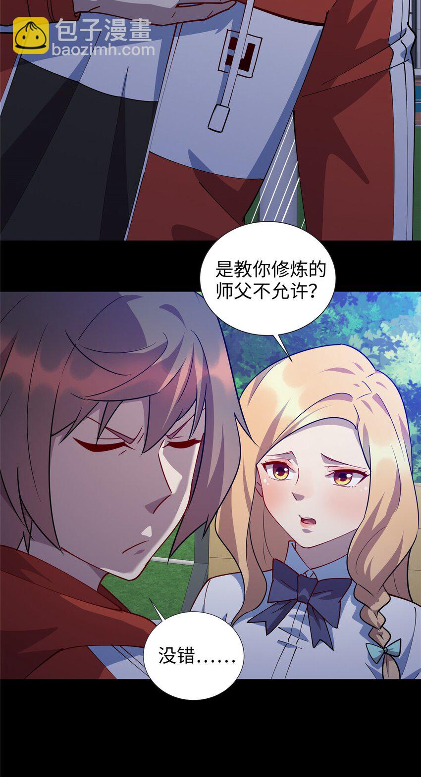 108 你喜欢我吗？-第109话