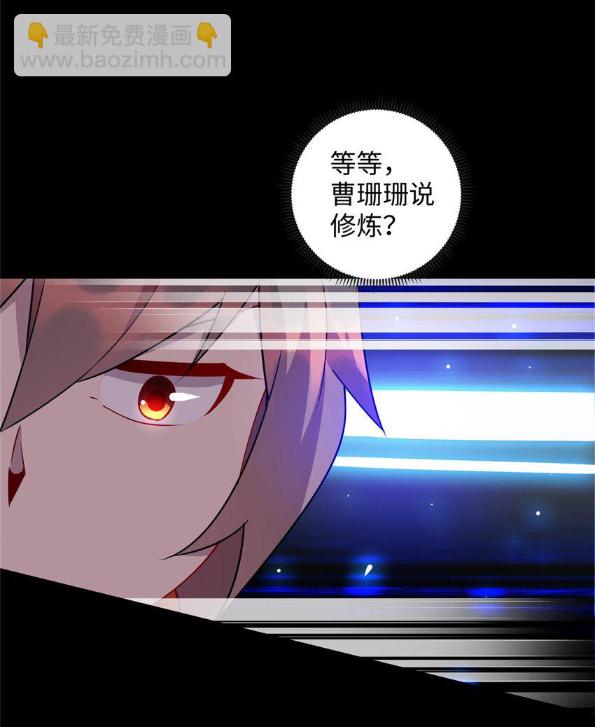 108 你喜欢我吗？-第109话