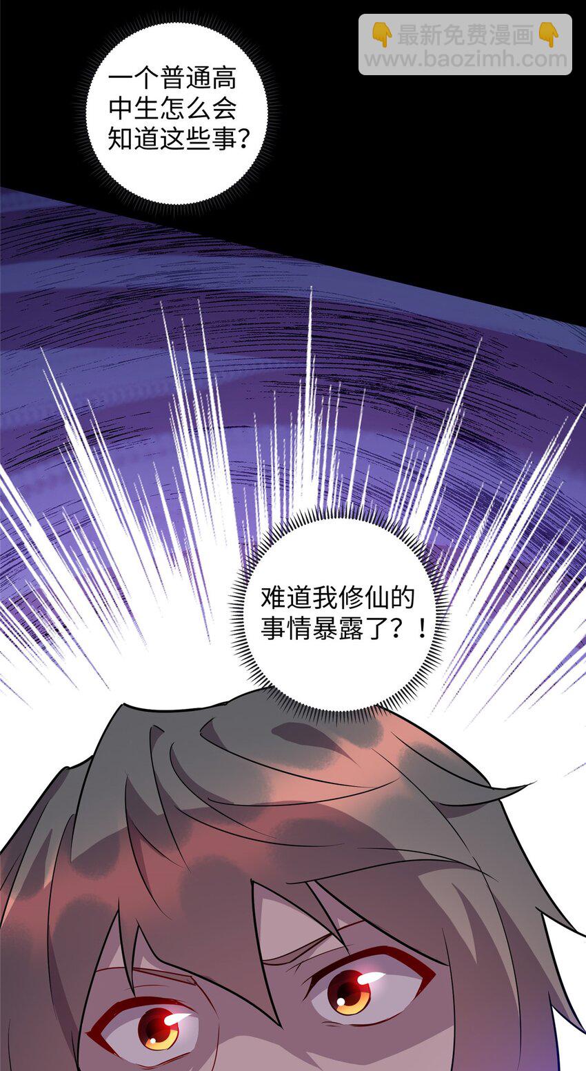 108 你喜欢我吗？-第109话