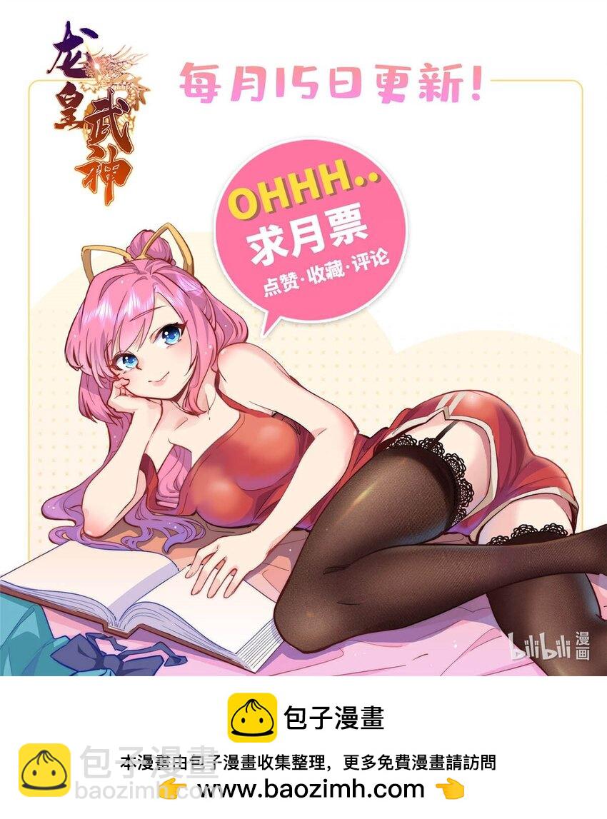 108 你喜欢我吗？-第109话