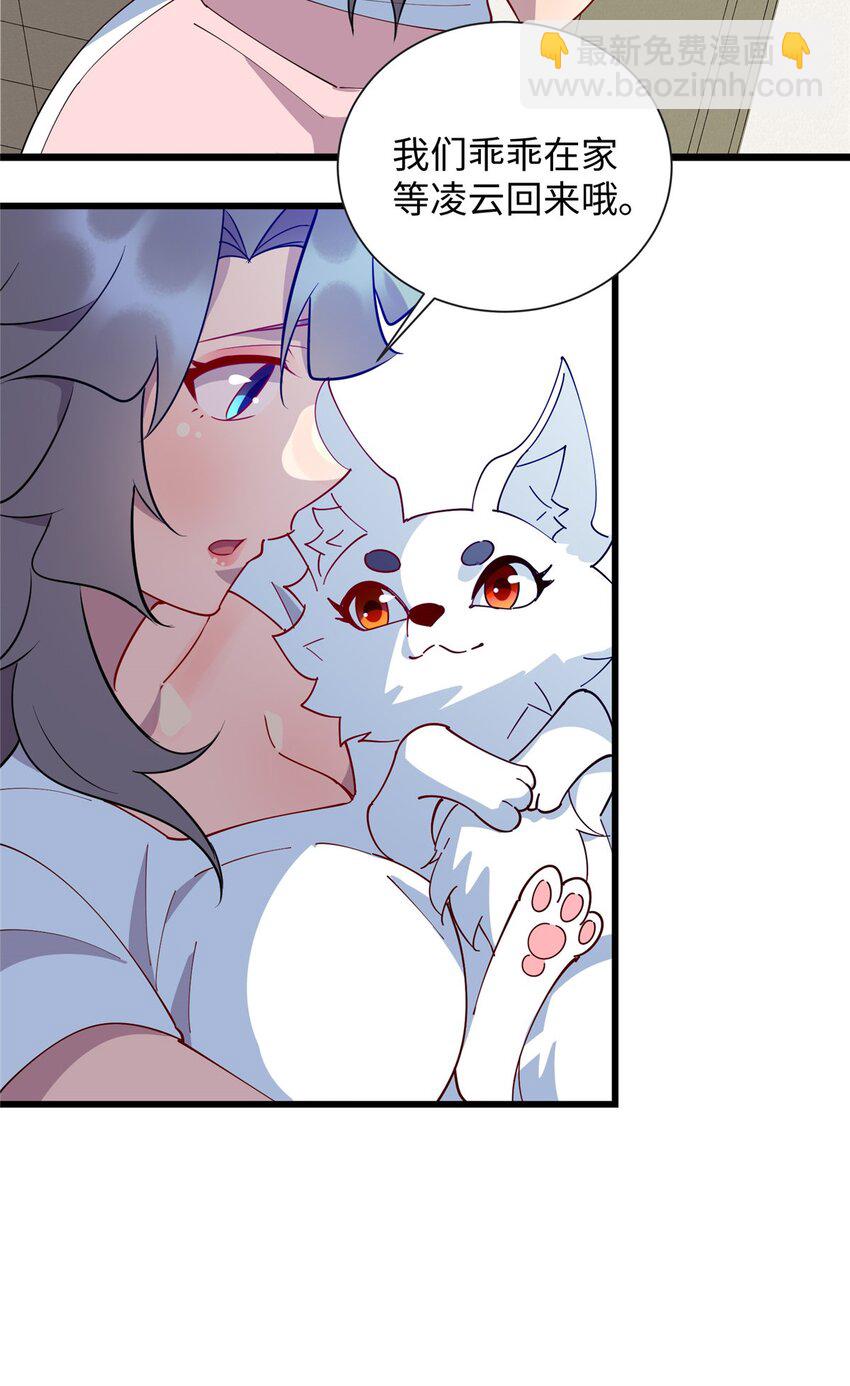 108 你喜欢我吗？-第109话