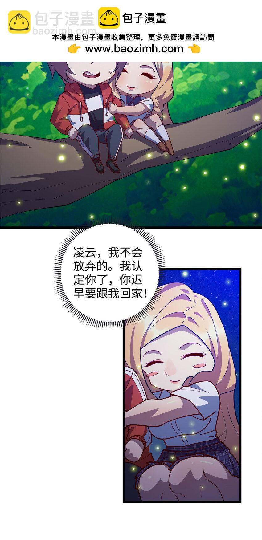 110 骨肉相残-第111话