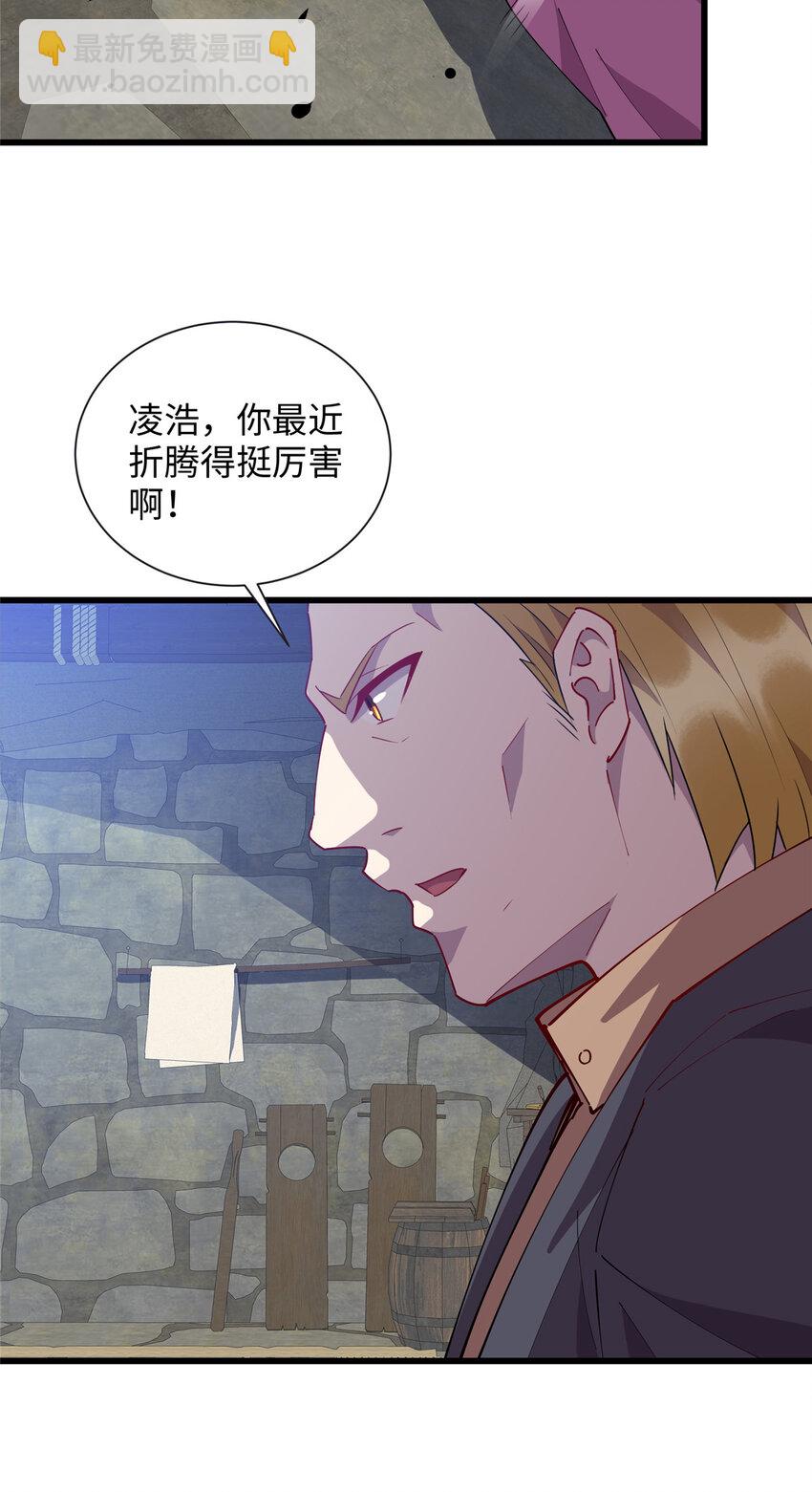 110 骨肉相残-第111话