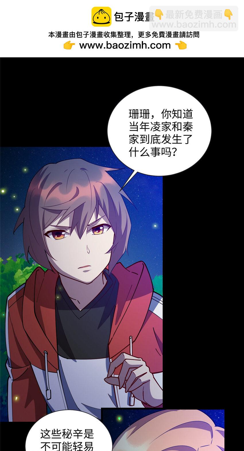 110 骨肉相残-第111话