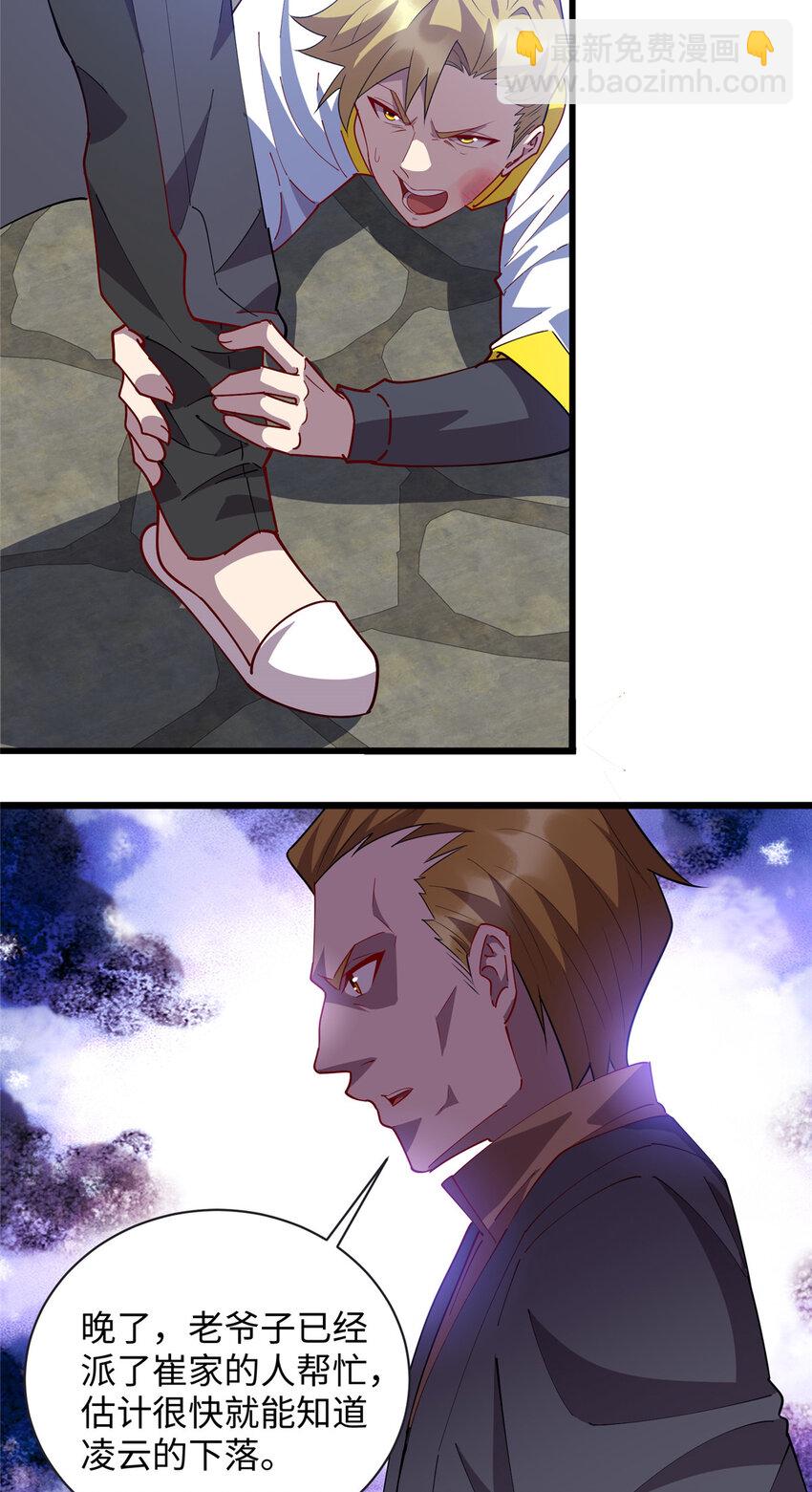 110 骨肉相残-第111话