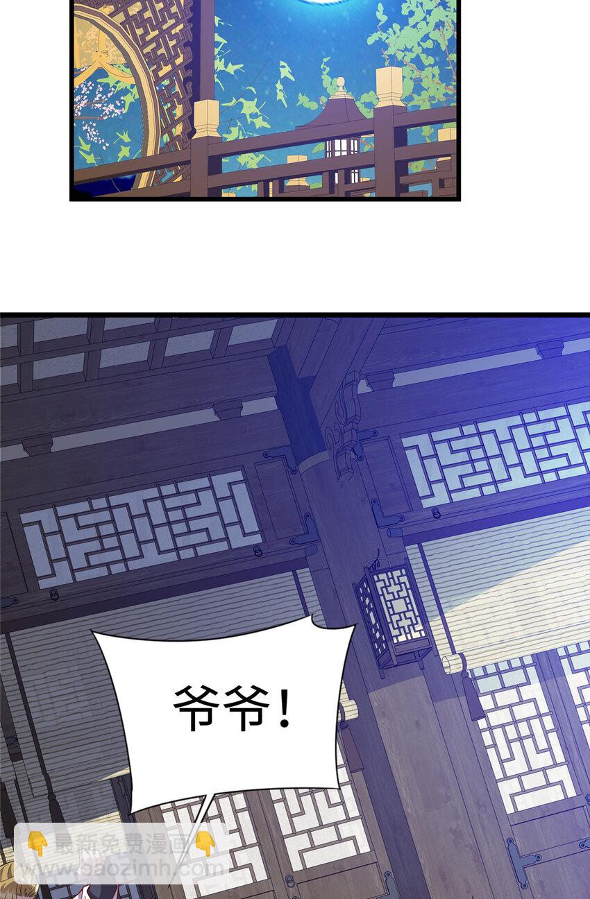 110 骨肉相残-第111话