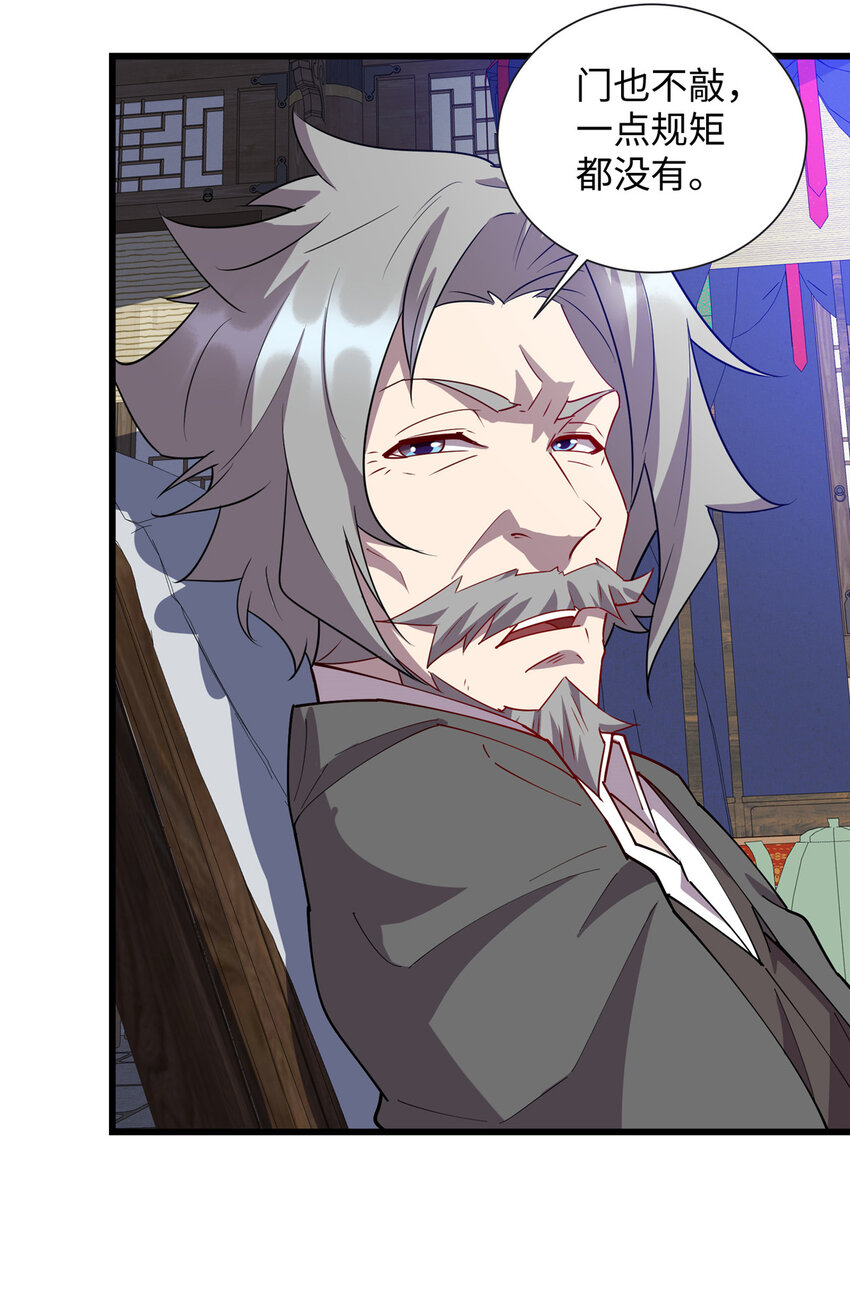 110 骨肉相残-第111话