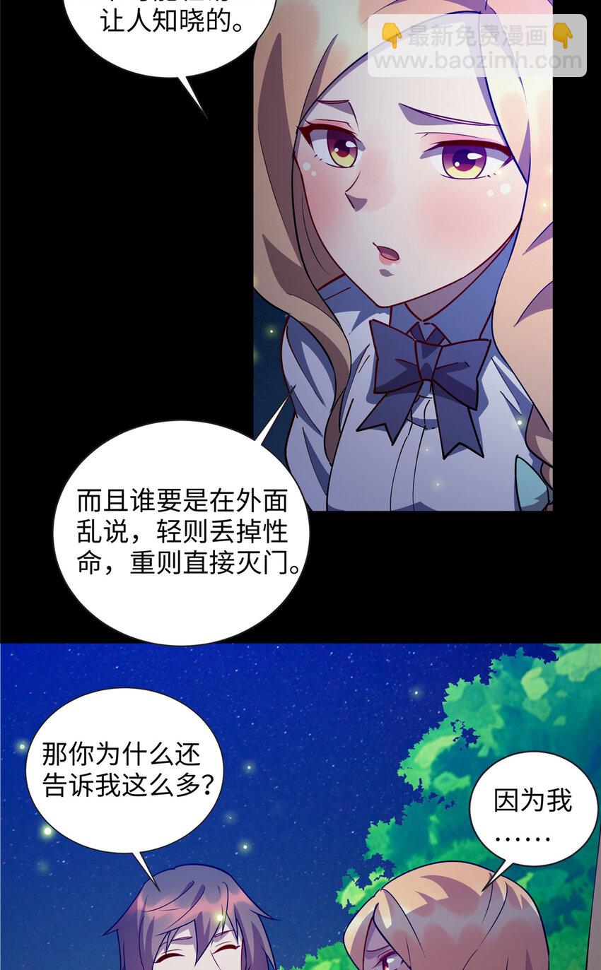 110 骨肉相残-第111话