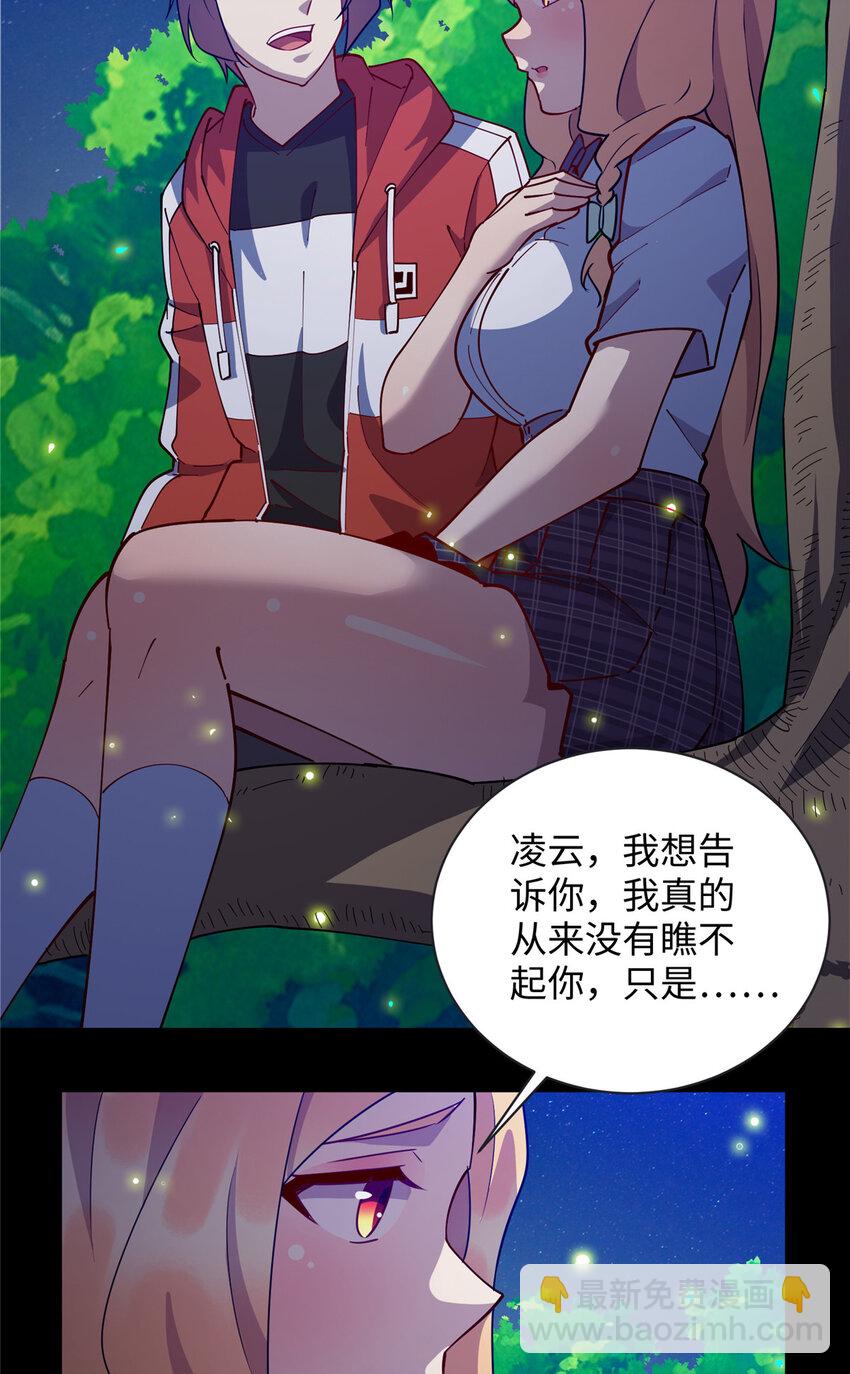 110 骨肉相残-第111话