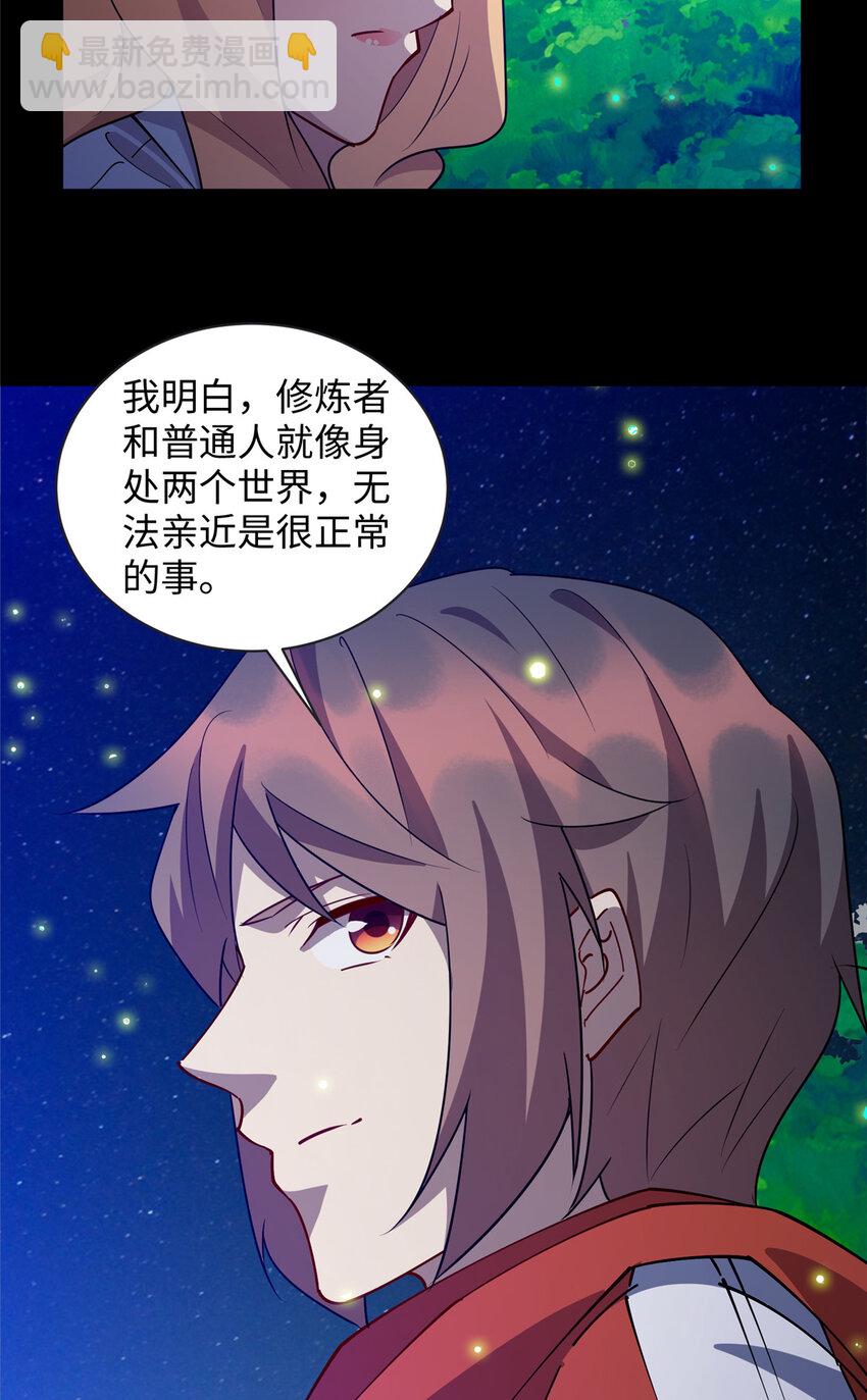 110 骨肉相残-第111话