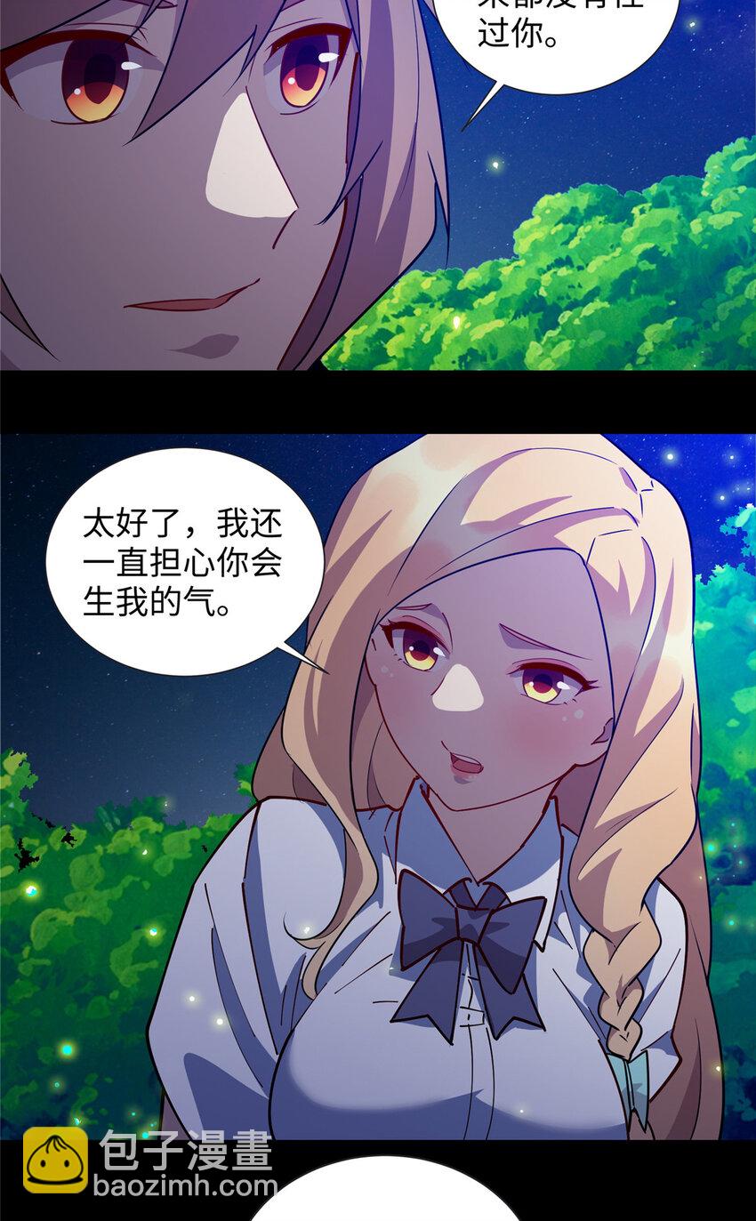 110 骨肉相残-第111话