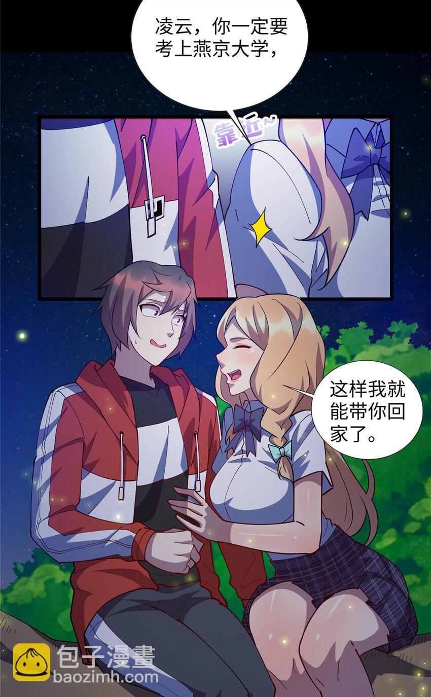 110 骨肉相残-第111话