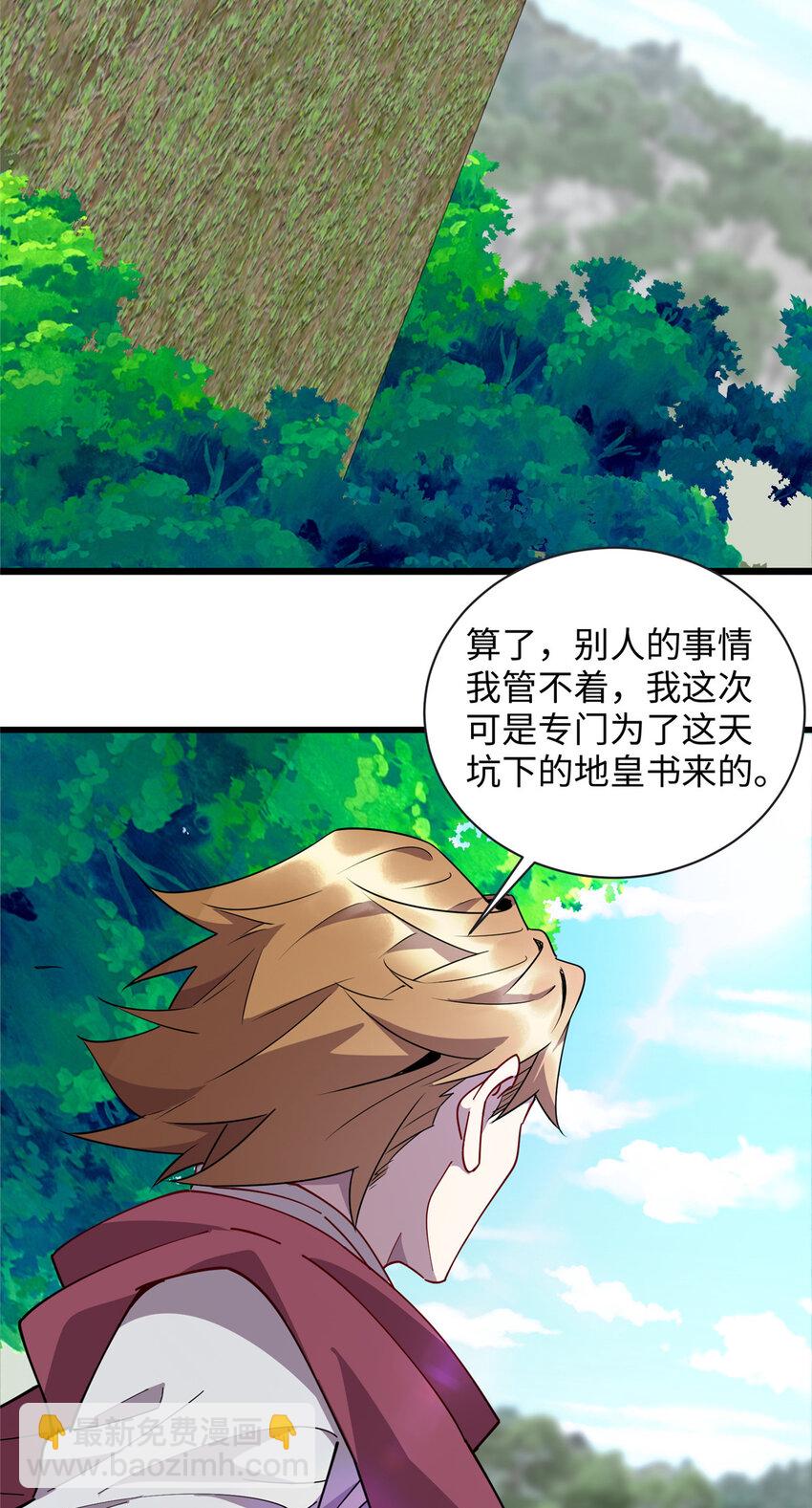 112 要变天了（完结）-第113话