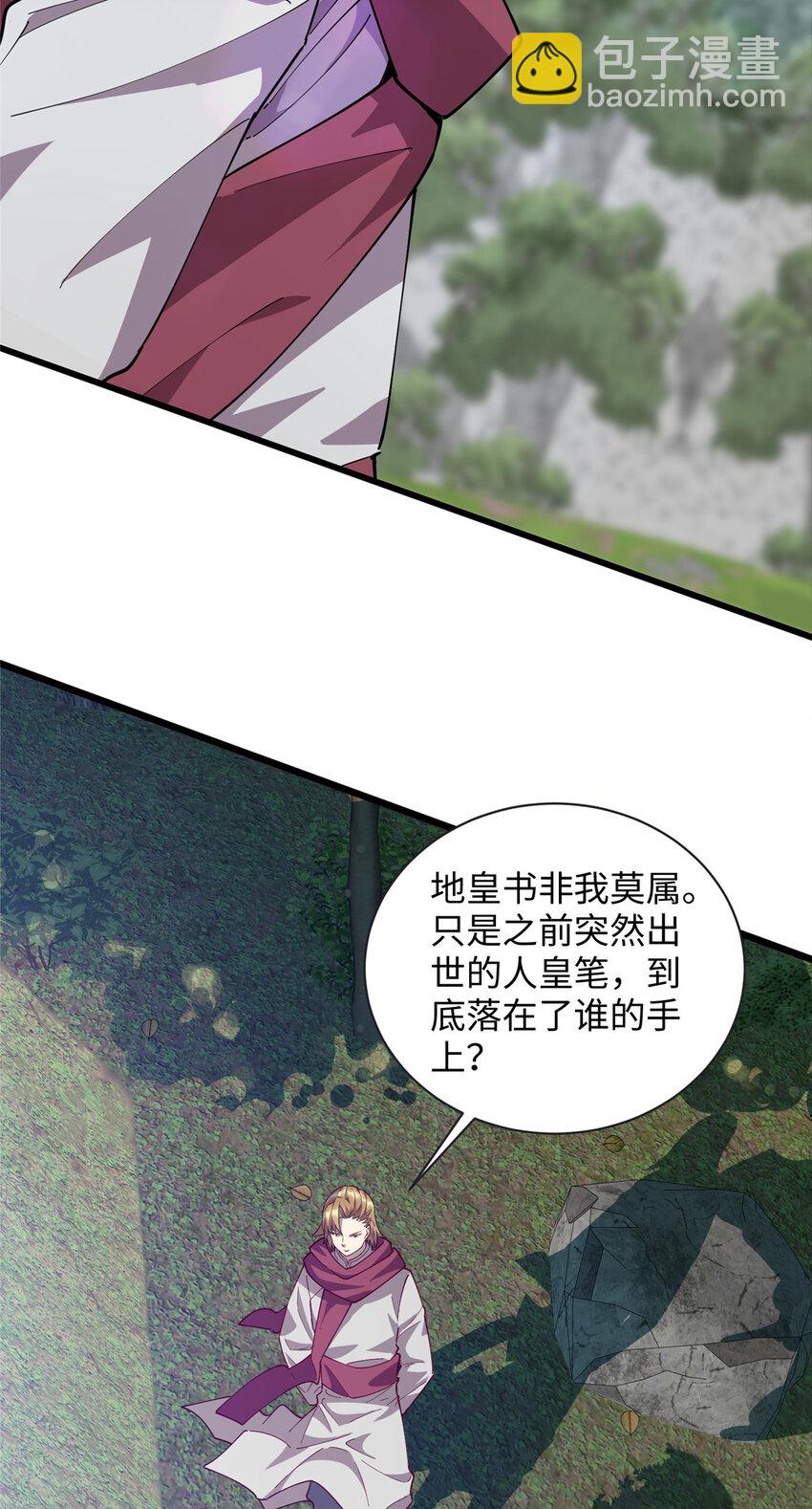 112 要变天了（完结）-第113话