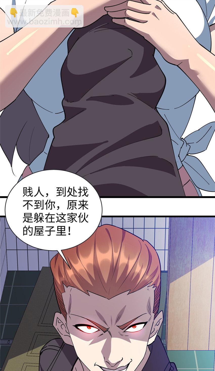 112 要变天了（完结）-第113话