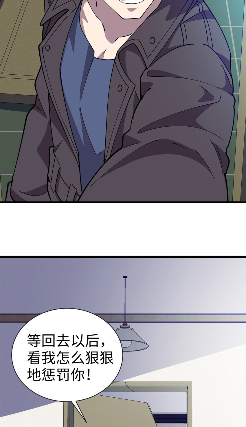 112 要变天了（完结）-第113话