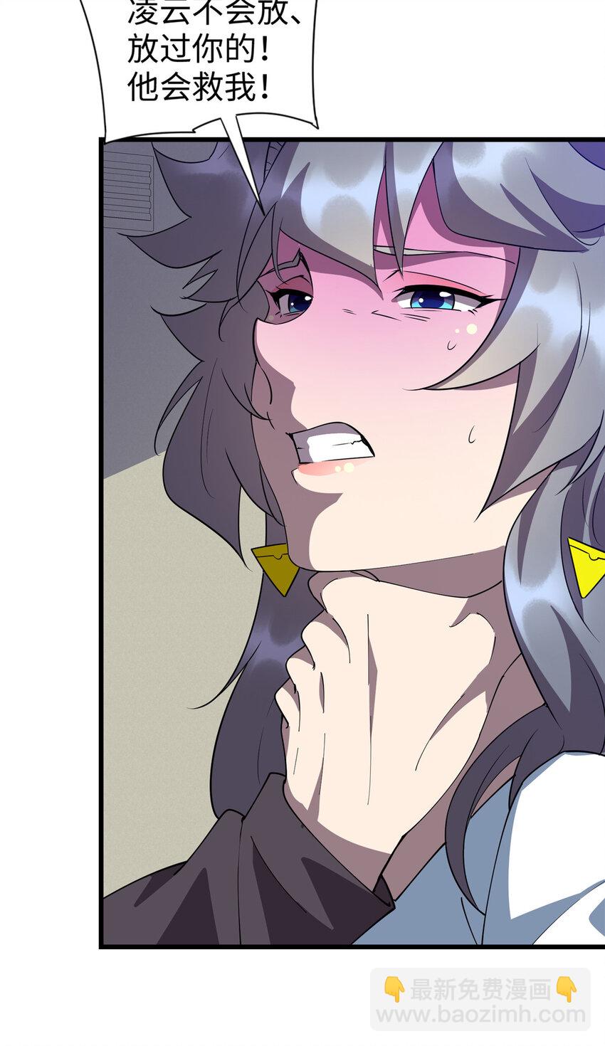 112 要变天了（完结）-第113话