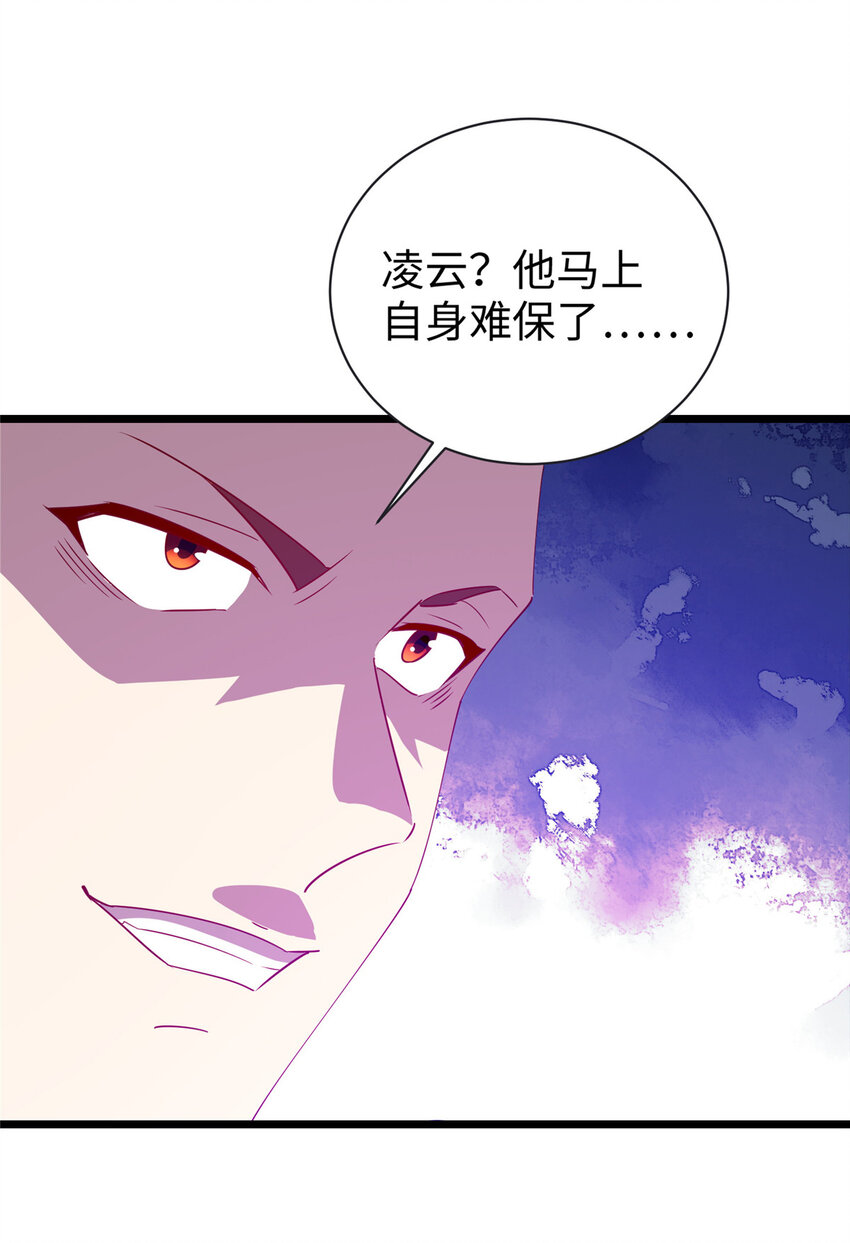 112 要变天了（完结）-第113话