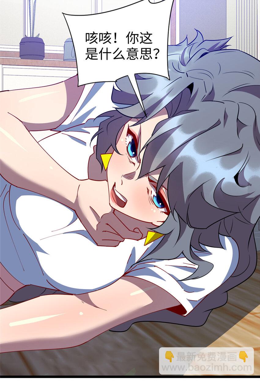 112 要变天了（完结）-第113话