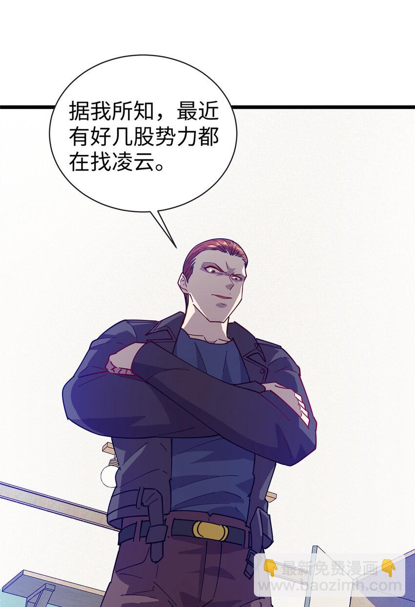 112 要变天了（完结）-第113话