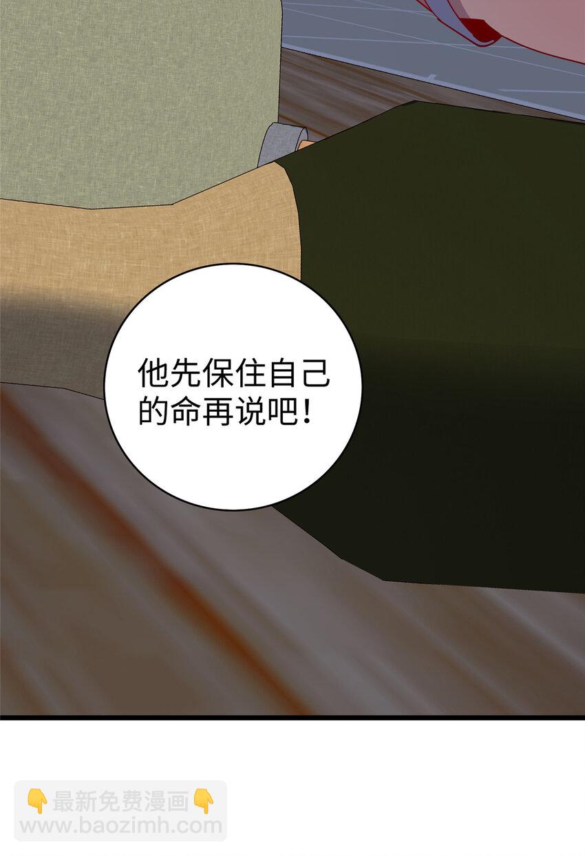 112 要变天了（完结）-第113话