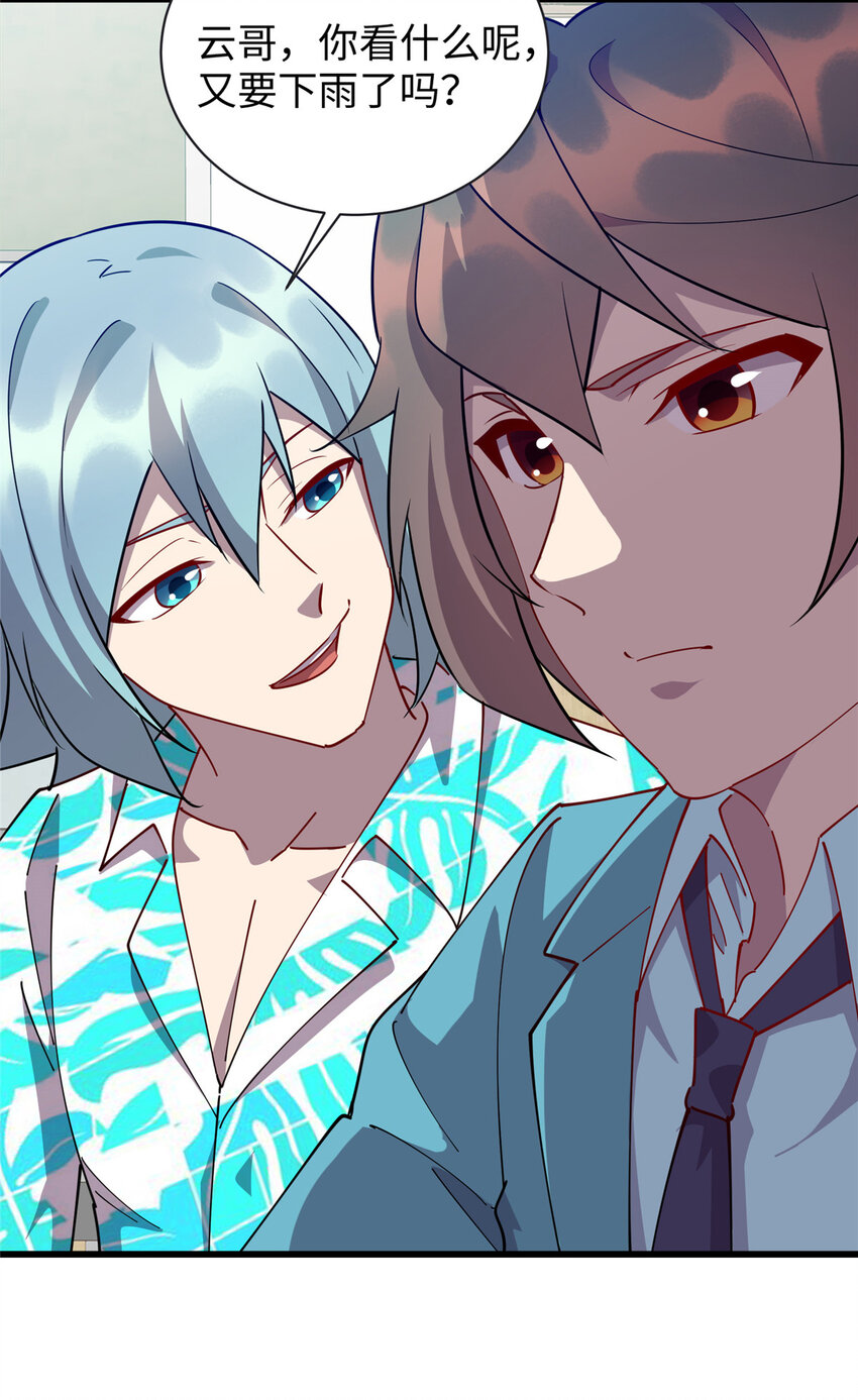 112 要变天了（完结）-第113话