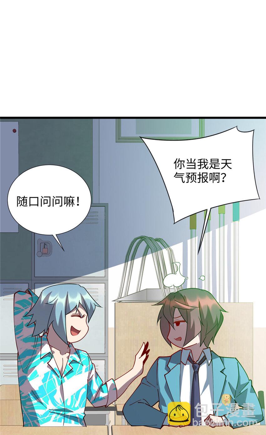 112 要变天了（完结）-第113话