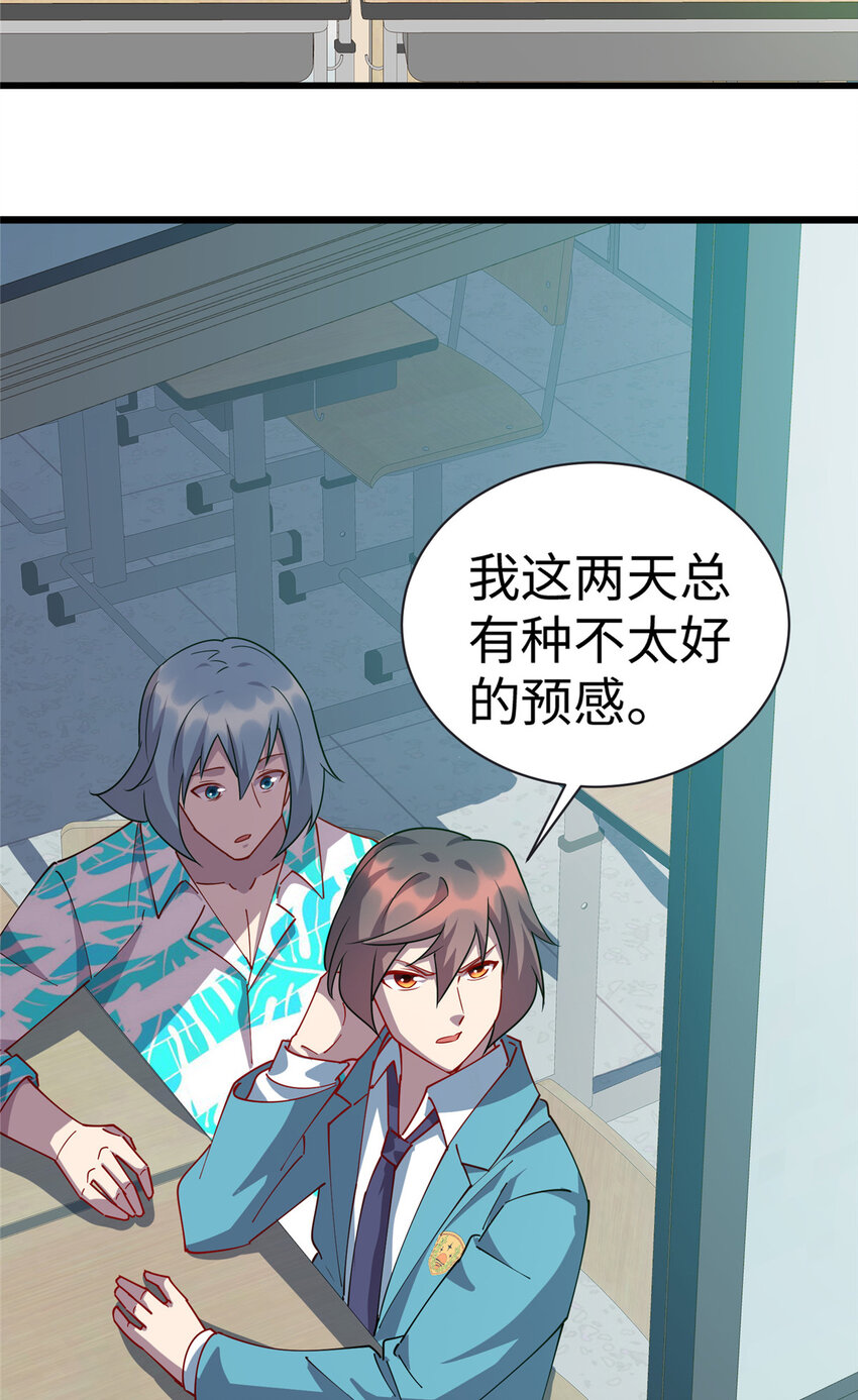 112 要变天了（完结）-第113话