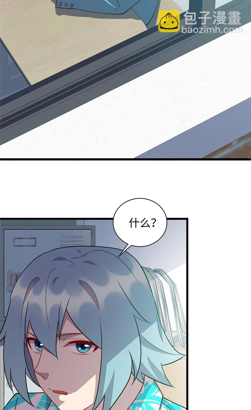 112 要变天了（完结）-第113话