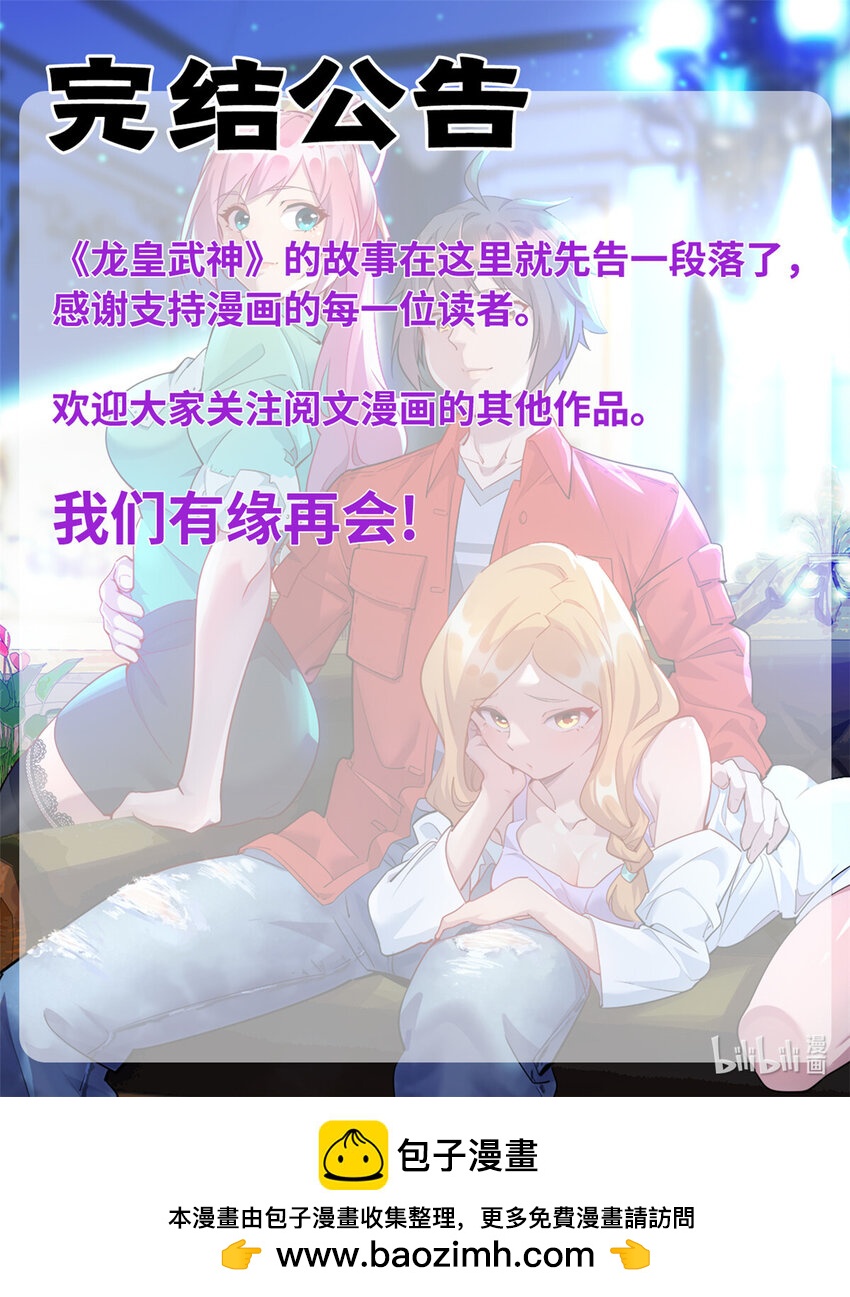 112 要变天了（完结）-第113话