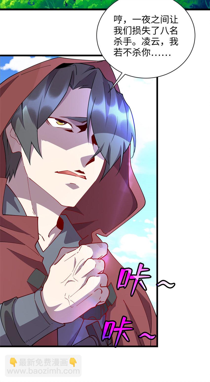 112 要变天了（完结）-第113话