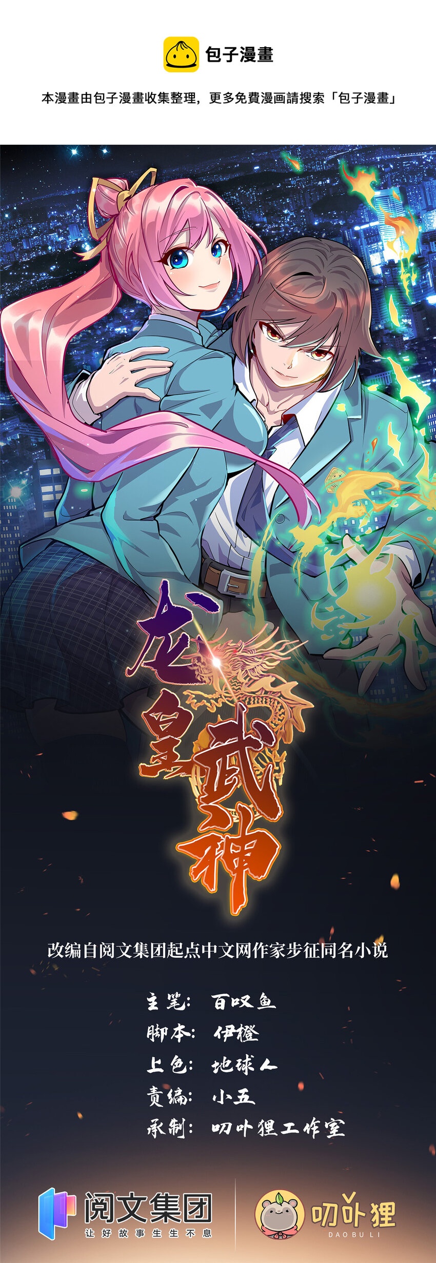 13 凌云的惊天发现-第13话