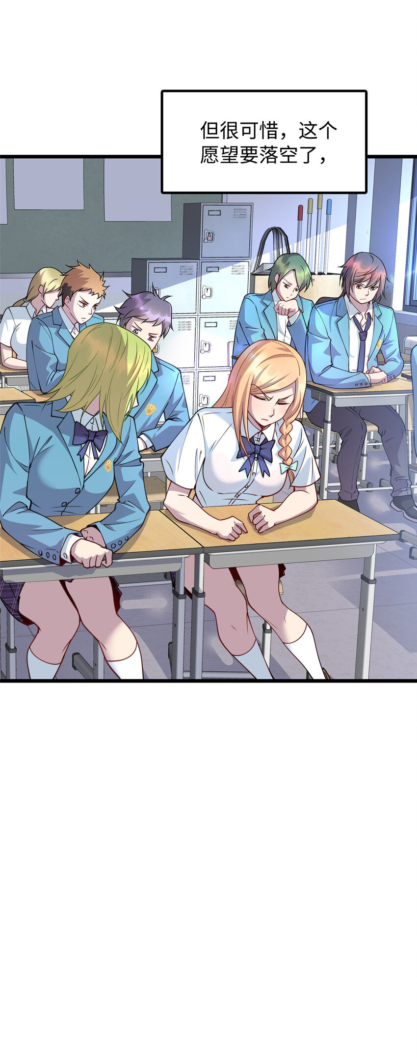 13 凌云的惊天发现-第13话