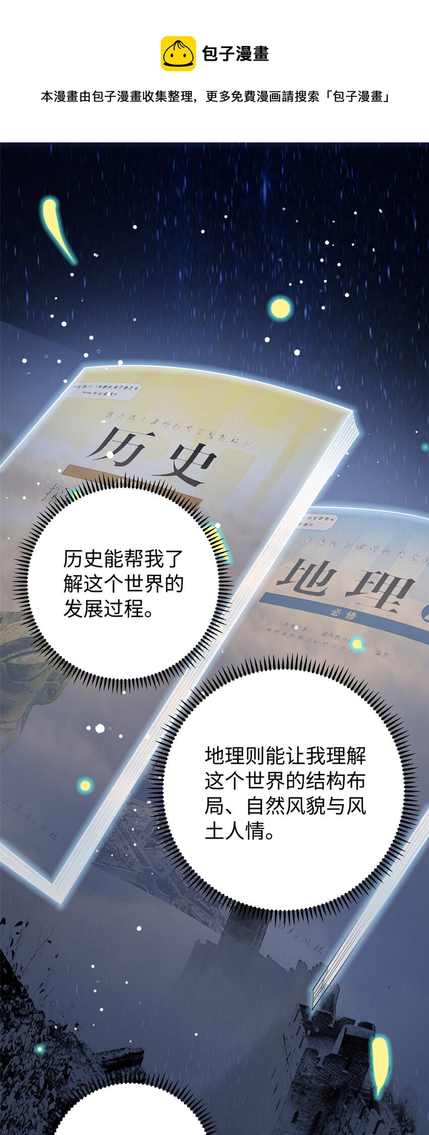 13 凌云的惊天发现-第13话