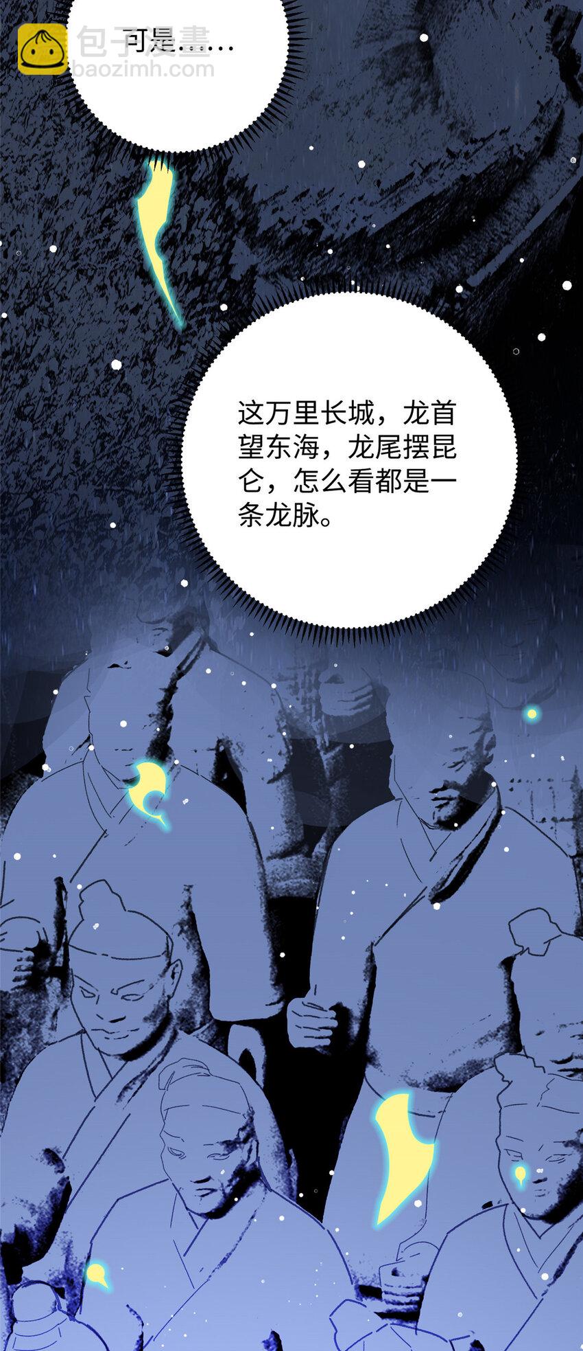 13 凌云的惊天发现-第13话