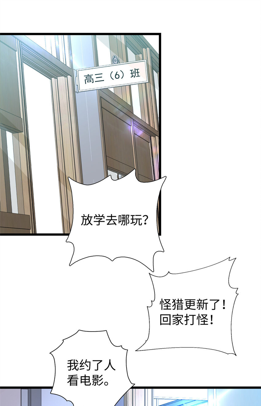 13 凌云的惊天发现-第13话