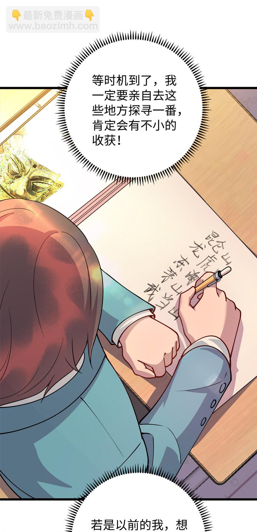 13 凌云的惊天发现-第13话