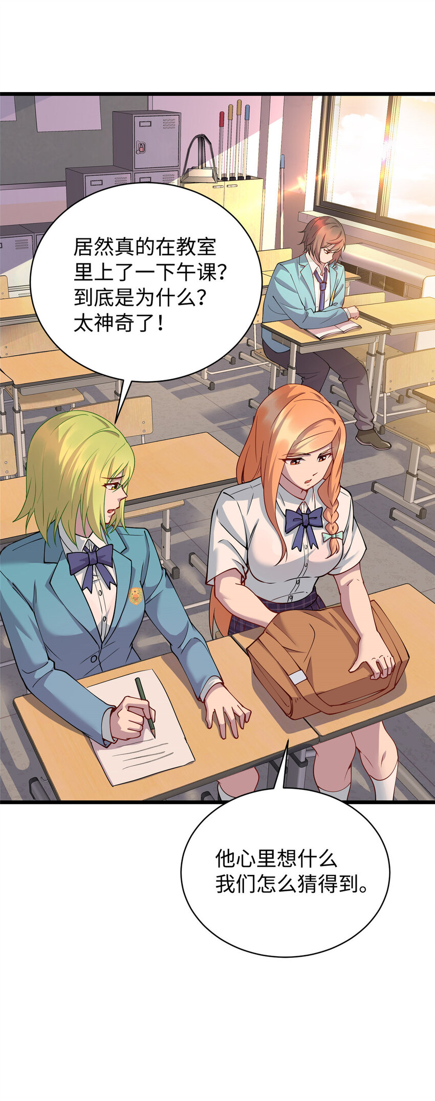 13 凌云的惊天发现-第13话