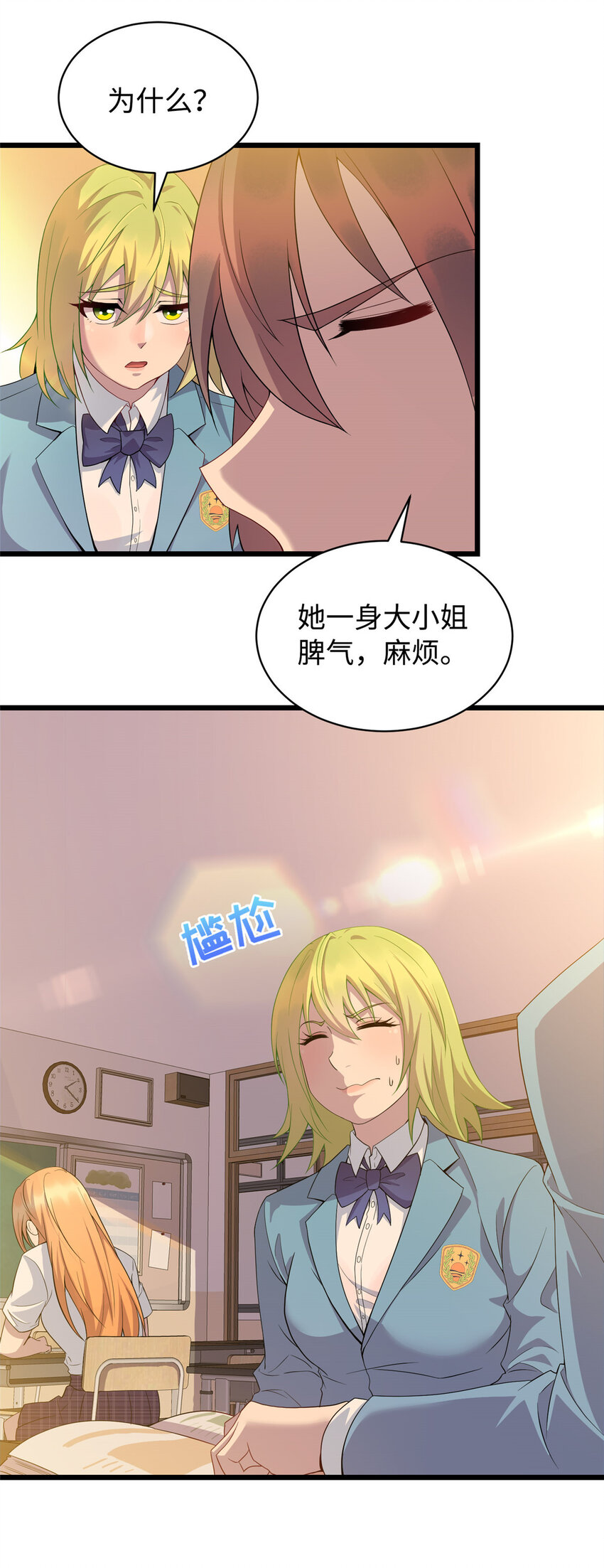 13 凌云的惊天发现-第13话