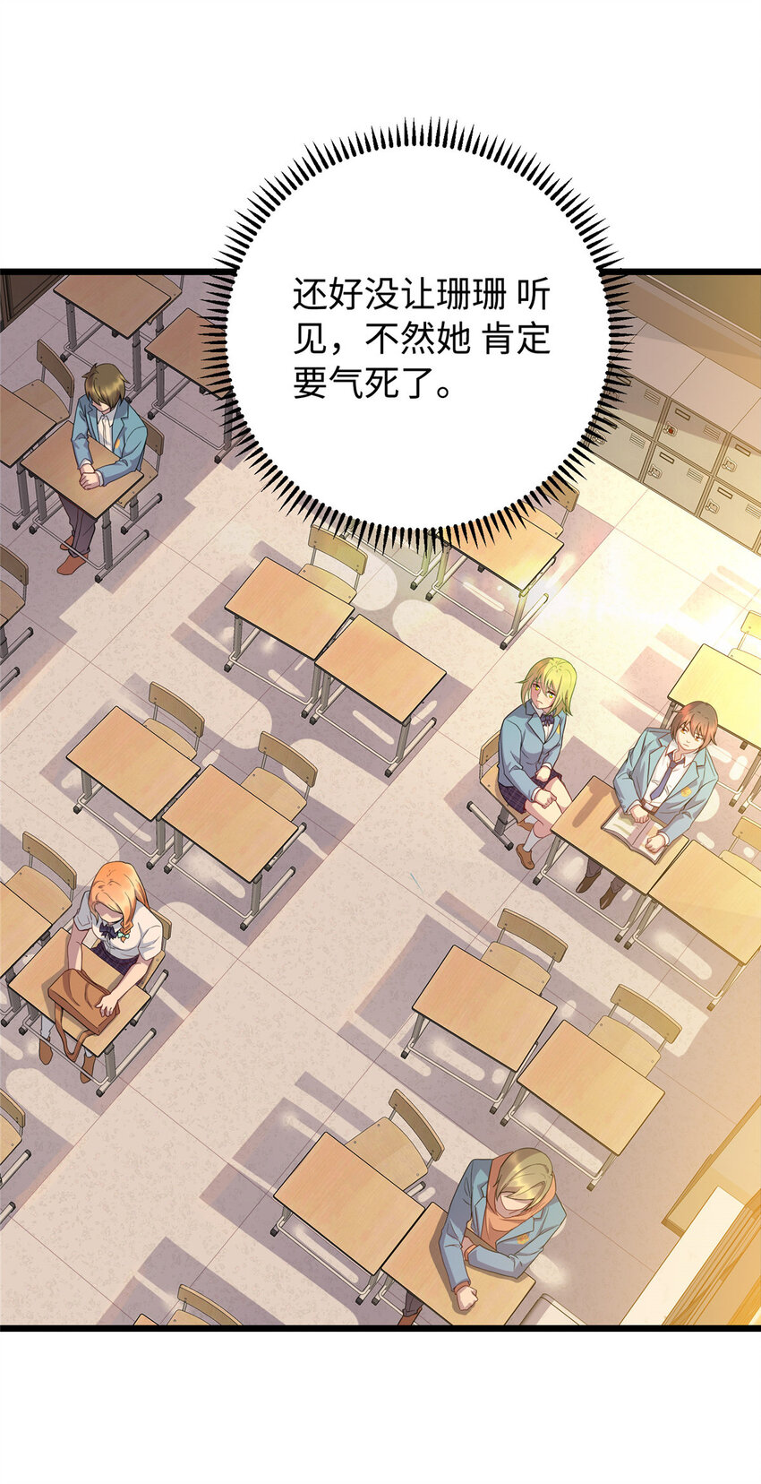 13 凌云的惊天发现-第13话