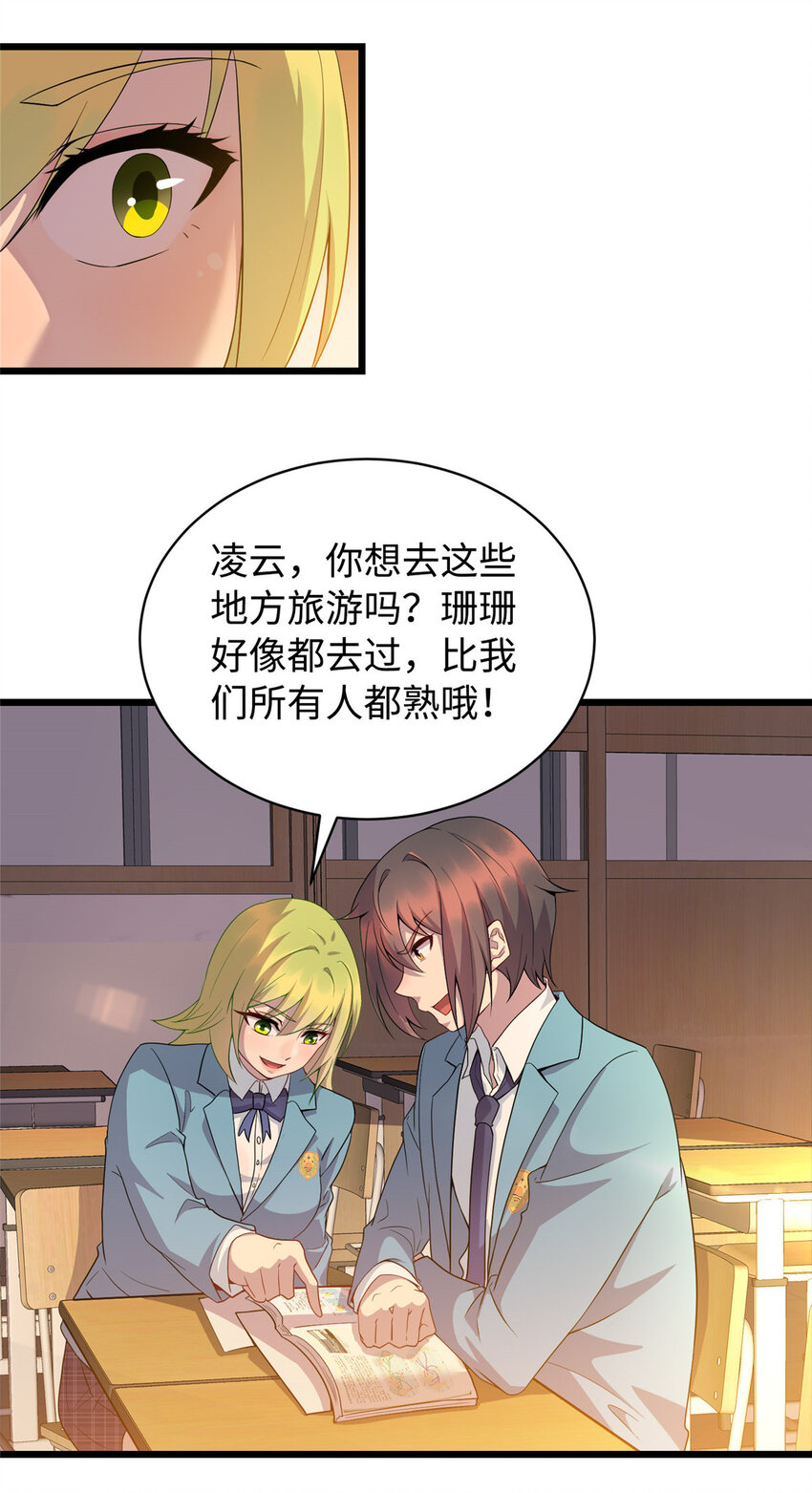 13 凌云的惊天发现-第13话