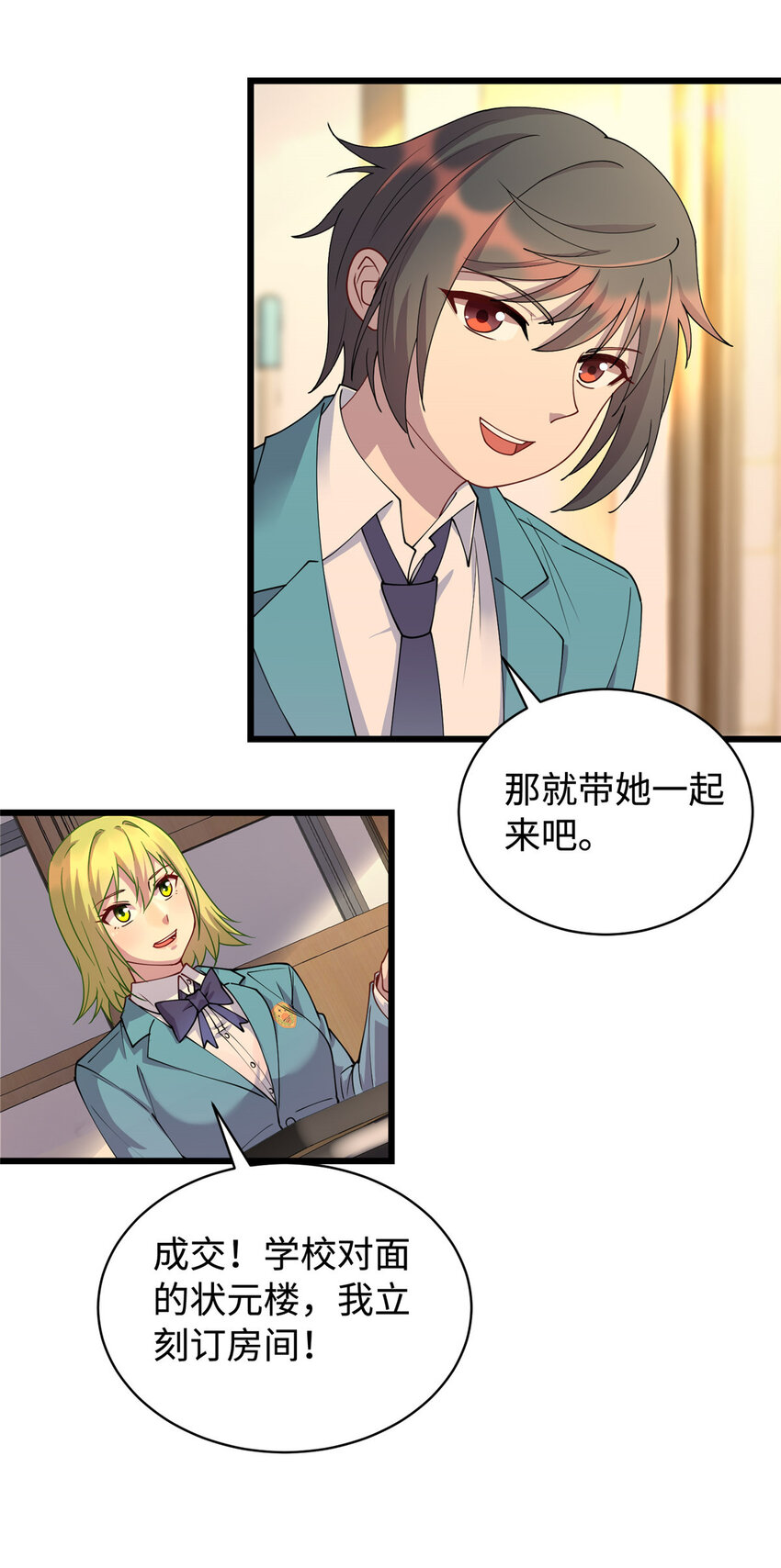 13 凌云的惊天发现-第13话