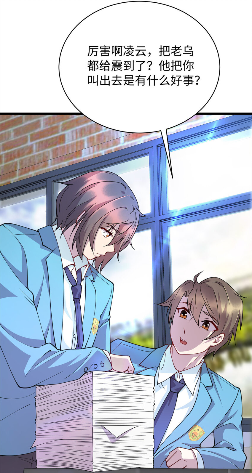 13 凌云的惊天发现-第13话